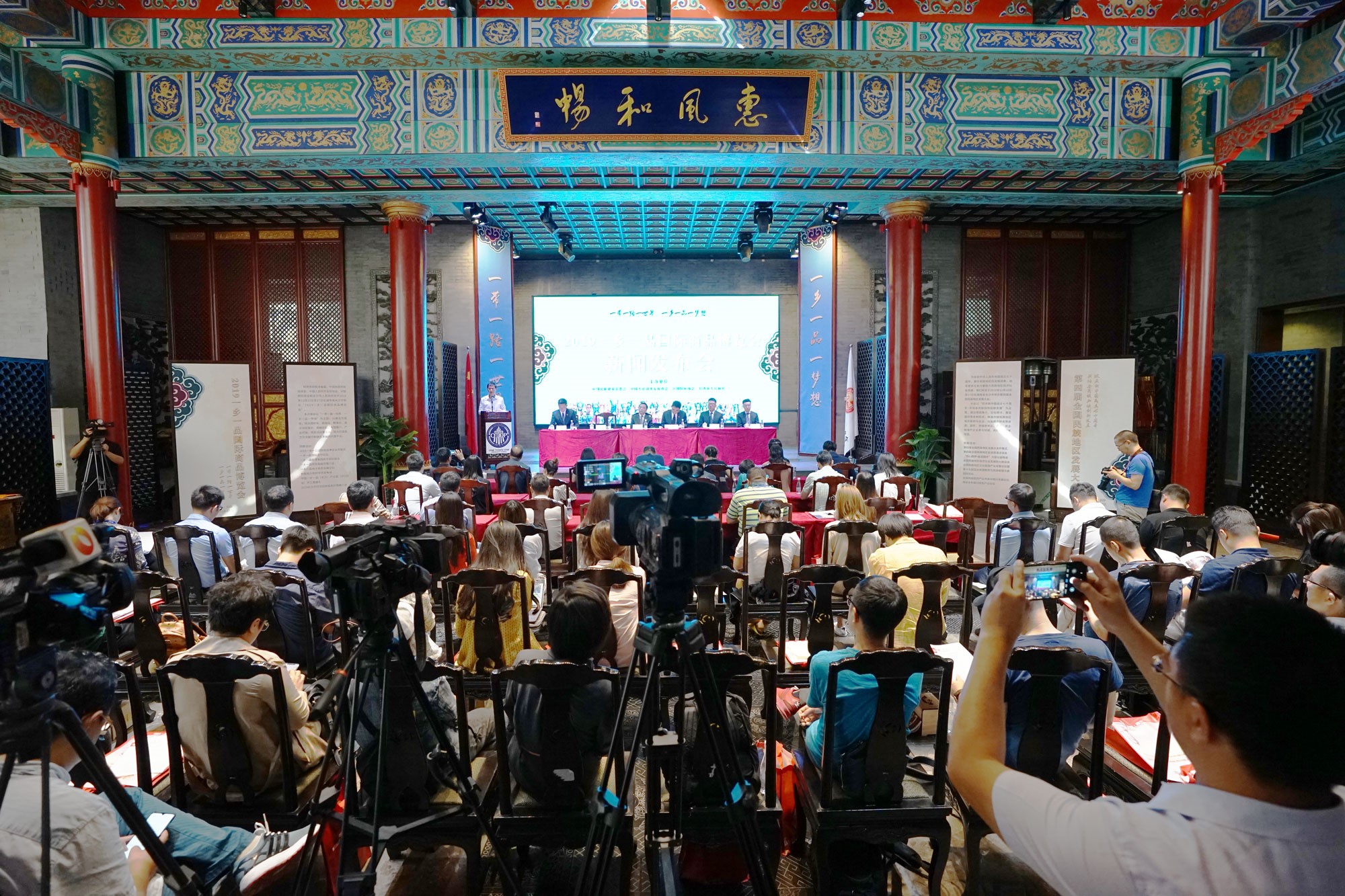 “涌动潇湘、拥抱世界” 2019一乡一品国际商品博览会 首次新闻发布会在京召开