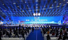 中国一乡一品产业发展论坛在长沙举行