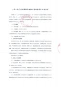 一乡一品产品质量综合保险方案服务项目比选公告