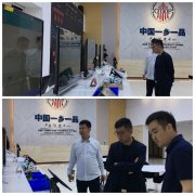 总会领导莅临中国一乡一品产业促进中心长沙办公区考察工作
