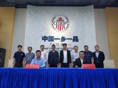中国一乡一品产业促进中心和亚太联盟总商会达成战略合作协议