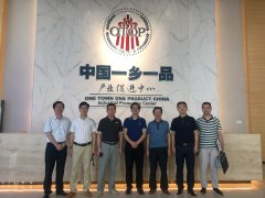 长沙市商务局莅临一乡一品产业促进中心考察