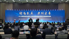 中国民族贸易促进会助推湖南绿色建筑上台阶