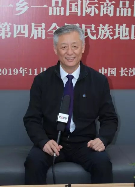 【一乡一品博览会】刘海平：央企助推贫困县产品通过“一乡一品”走向全国、