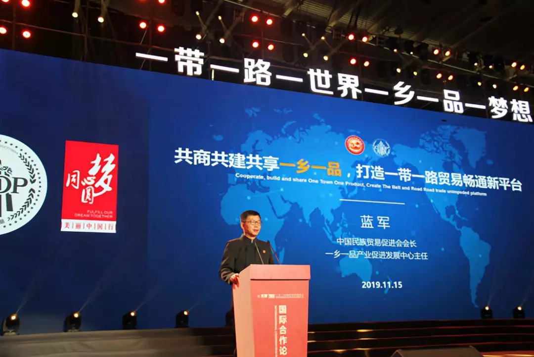 <b>【一乡一品博览会】2019：中国民贸蓝军的“长沙时辰”</b>