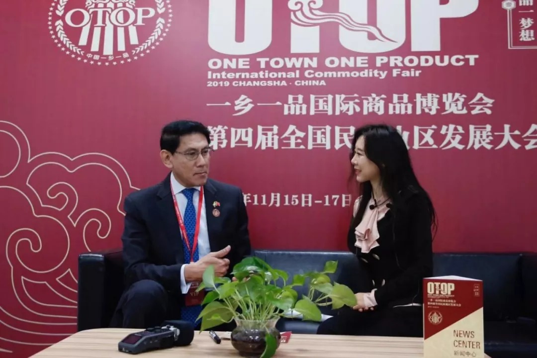 【一乡一品博览会】缅甸联邦共和国驻华大使苗丹佩： 一乡一品带来新机遇 中