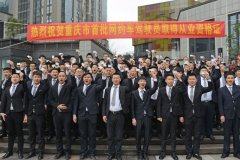重庆首批网约车驾驶员持证上岗