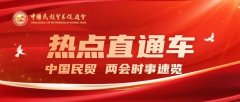 重庆代表团举行开放团组会议 袁家军胡衡华等回答记者提问 | 中国民贸聚焦两
