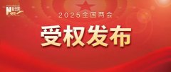 全文来了！政府工作报告！| 中国民贸 聚焦两会