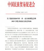 中国一乡一品全球博览会即将在加拿大多伦多启幕 | 今起报名征集参展参会