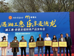 湖南一乡一品数智科技有限公司成为湖南省总工会“湘工惠”平台服务商