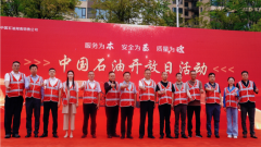 “助力湘赣边，央企在行动”中国一乡一品联合中石油开展湘赣红系列特色活动