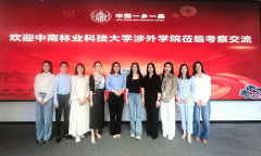 校企携手共助乡村振兴——中南林业科技大学涉外学院考察团到访中国民贸一乡